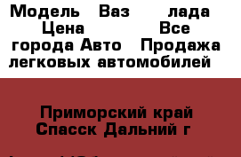 › Модель ­ Ваз 21093лада › Цена ­ 45 000 - Все города Авто » Продажа легковых автомобилей   . Приморский край,Спасск-Дальний г.